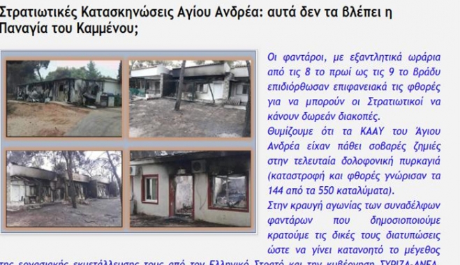 Φαντάροι καταγγέλλουν άθλιες συνθήκες στα ΚΑΑΥ: «Θα έχουμε αυτοκτονίες, υπεύθυνοι Καμμένος-Κουβέλης»