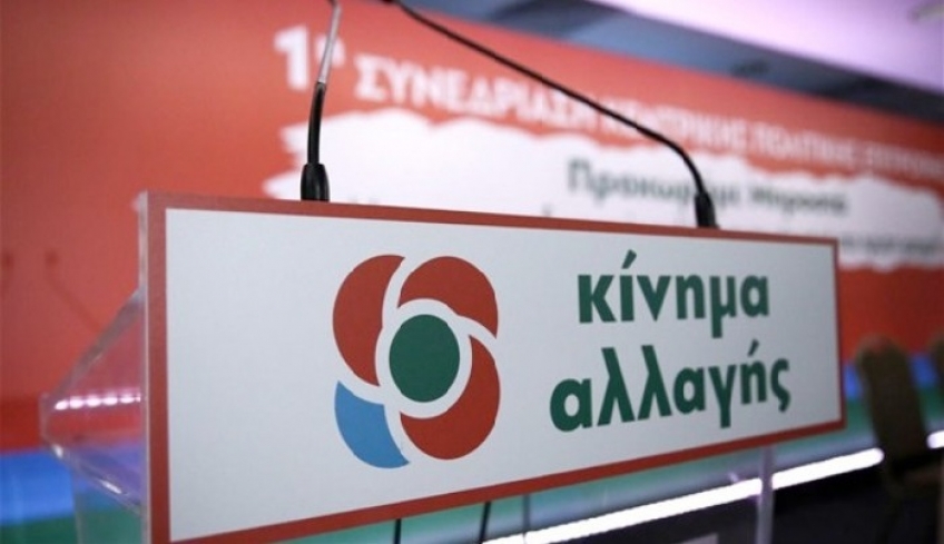 Κίνημα Αλλαγής Ν. Δωδεκανήσου: «Εκκωφαντική σιωπή της κυβέρνησης για τα φαινόμενα βίας στο συνέδριο της ΓΣΕΕ στη Ρόδο»