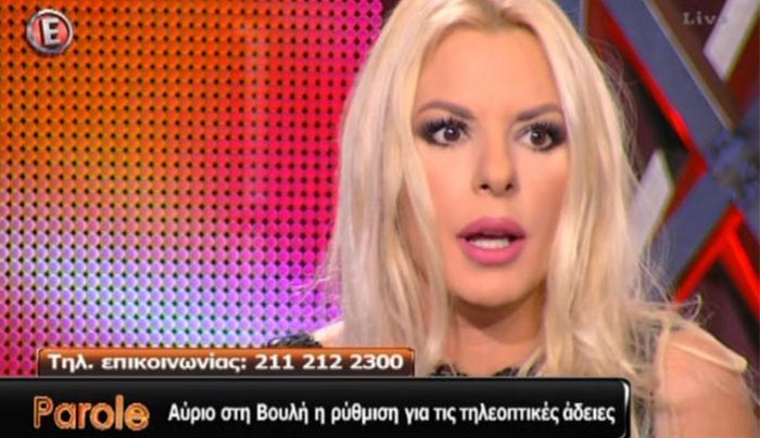 Ξέσπασε η Αννίτα Πάνια για το κλείσιμο των καναλιών: «Τι ζόρι τραβάει η κυβέρνηση; Οι ίδιοι έχουν βιωσιμότητα»; (Βίντεο)