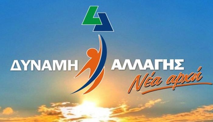 "Μία εβδομάδα μετά τα εγκαίνια του 7ου Δημοτικού Σχολείου, τα υπολείμματα του Οράματος επιχειρούν να δηλητηριάσουν και πάλι τη δημόσια ζωή με διχαστικό λόγο και ύβρεις"