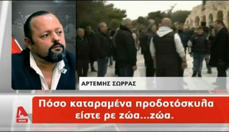 Παραλήρημα Σώρρα με νέο ηχητικό μήνυμα: Τα... προδοτόσκυλα και η ημίτρελη - ΒΙΝΤΕΟ