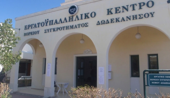 ΔΤ Εργατικού Κέντρου ΒΣΔ για την συγκρότηση Επιτροπής Αλληλεγγύης