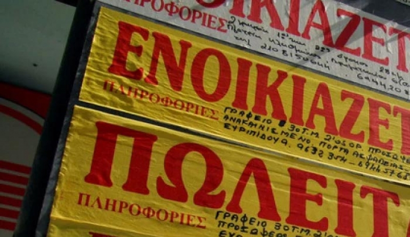 Φορολογείται ή όχι το επίδομα ενοικίου;