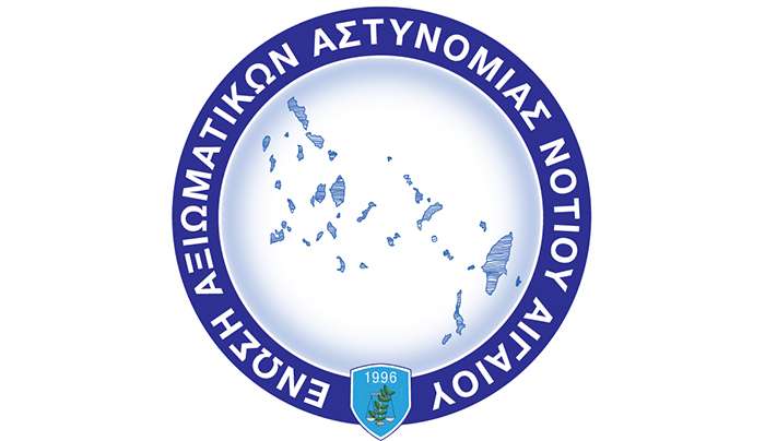Αποτελέσματα Αρχαιρεσιών Ανάδειξη – Συγκρότηση Διοικητικού Συμβουλίου και Οργάνων της Ένωσης Αξιωματικών Ελληνικής Αστυνομίας Περιφέρειας Νοτίου Αιγαίου