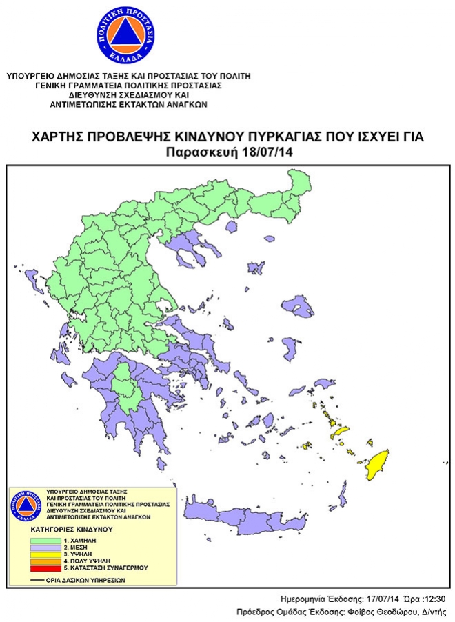 Υψηλός κίνδυνος πυρκαγιάς στην Κω αύριο Παρασκευή 18/07