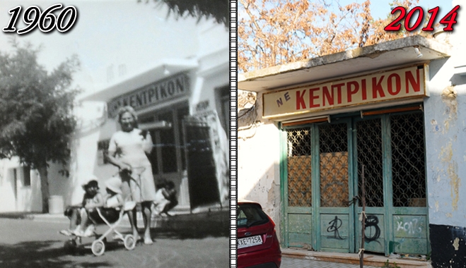 Κινηματογράφος "ΚΕΝΤΡΙΚΟΝ" - 54 χρόνια μετά...