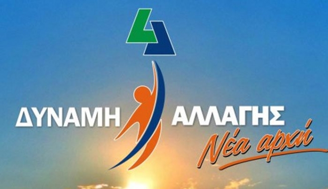 ΔΥΝΑΜΗ ΑΛΛΑΓΗΣ: "Η αγωνία της κα Ρούφα να δηλώνει παρών την ωθεί να χρησιμοποιεί υλικό, που είναι τόσο μπαγιάτικο όσο και η ίδια