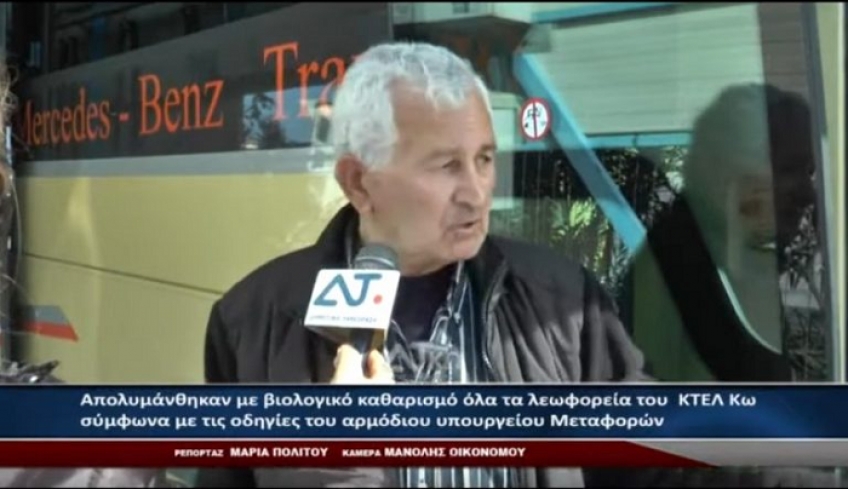 Απολυμάνθηκαν με βιολογικό καθαρισμό όλα τα λεωφορεία του ΚΤΕΛ Κω σύμφωνα με τις οδηγίες του αρμόδιου Υπ. Μεταφορών