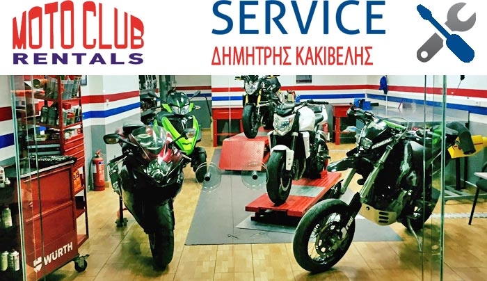 To Moto Club Service του Δημήτρη Κακίβελη τώρα στη Λάμπη!!!