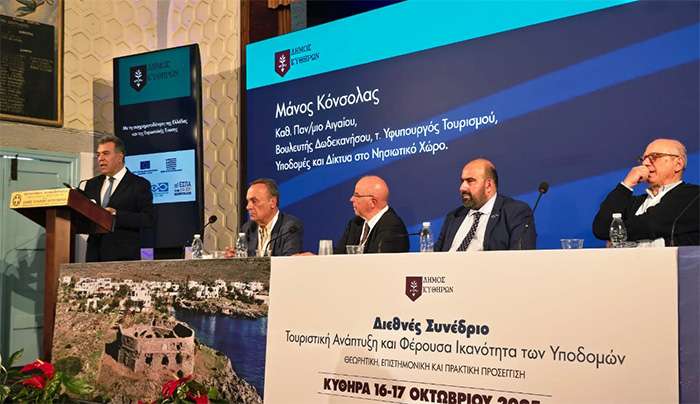 ΜΑΝΟΣ ΚΟΝΣΟΛΑΣ: «Βιώσιμος τουρισμός σημαίνει  επένδυση στην ποιότητα - Ομιλία στο Διεθνές Συνέδριο στα Κύθηρα»