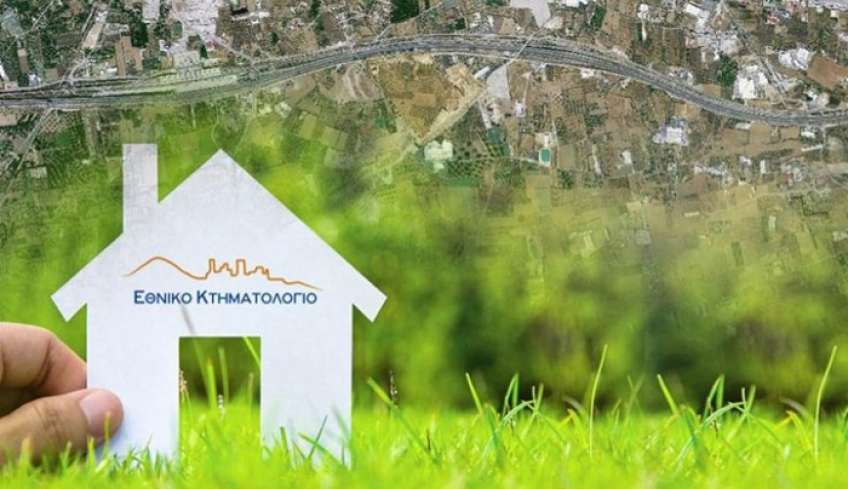 Κτηματολόγιο: Παράταση για περιοχές σε Ρόδο, Κω, Κάλυμνο, Κάρπαθο