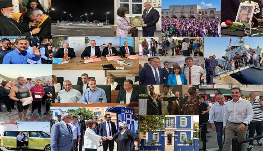 Ανασκόπηση 2022- Τα γεγονότα που άφησαν το στίγμα τους στα Δωδεκάνησα