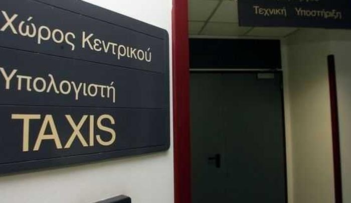 Σήμερα ανεβαίνουν στο taxisnet τα εκκαθαριστικά για την αυξημένη αναδρομική προκαταβολή φόρου