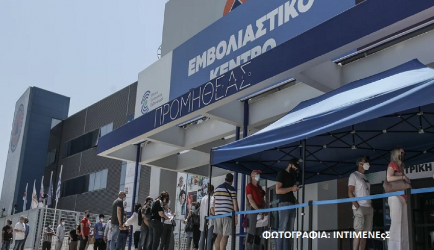 Ανοίγει σήμερα η πλατφόρμα για την τρίτη δόση του εμβολίου -Τι πρέπει να γνωρίζουμε