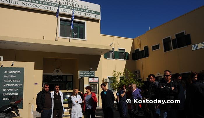 Στελεχώνονται με ιατρικό και νοσηλευτικό προσωπικό τα Νοσοκομεία της Δωδεκανήσου - 2 για Κω