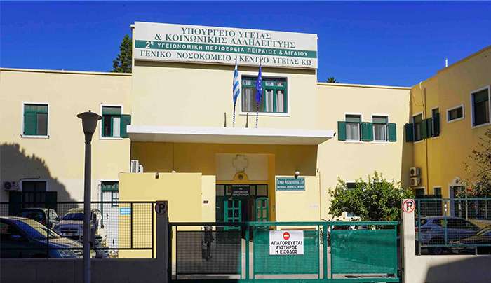 Προκήρυξη θέσεων ειδικευμένων γιατρών στο νοσοκομείο Κω