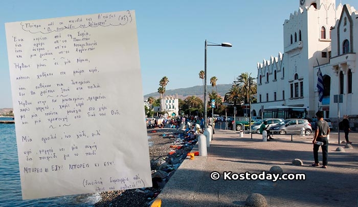 Οι μικροί «βασιλιάδες της Κω» με τη μεγάλη καρδιά και η δασκάλα με τα χρυσά μαλλιά