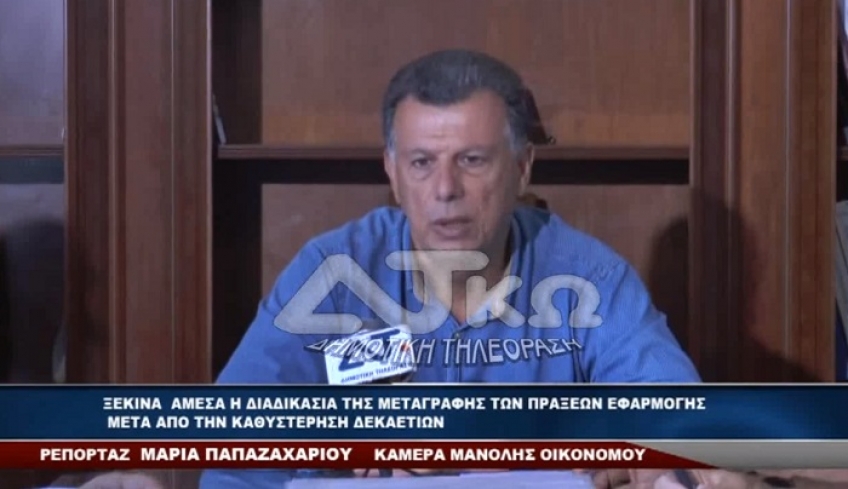 Ο ΔΗΜΑΡΧΟΣ ΘΕΟΔΟΣΗΣ ΝΙΚΗΤΑΡΑΣ ΠΑΡΕΔΩΣΕ ΣΤΟΝ ΔΙΕΥΘΥΝΤΗ ΤΟΥ ΚΤΗΜΑΤΟΛΟΓΙΟΥ ΚΩ, ΤΟΥΣ ΦΑΚΕΛΟΥΣ ΜΕ ΤΙΣ ΤΕΛ