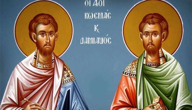 Εορτολόγιο 1 Νοεμβρίου: Μεγάλη γιορτή σήμερα - Σε ποιους να πείτε χρόνια πολλά,