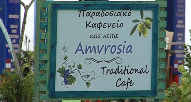 Παραδοσιακό καφενείο «Αμβροσία» στο Μαρμάρι από την ΚΟΙΝΣΕΠ (video-ρεπορτάζ)