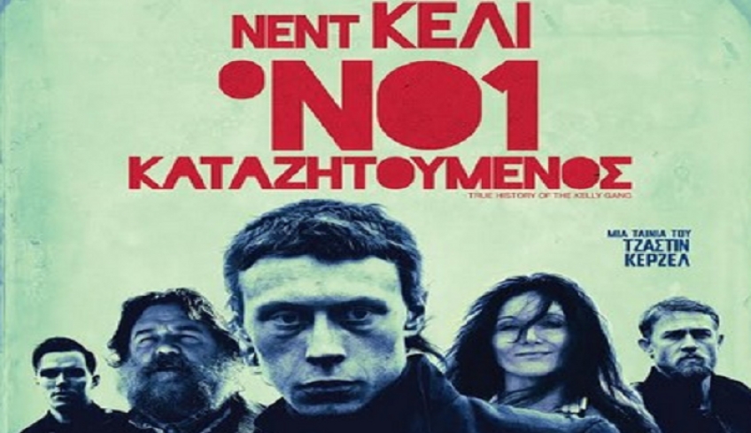 Πάμε σινεμά; Δείτε το πρόγραμμα προβολών από την Πέμπτη 2/7 έως την Τετάρτη 8/7