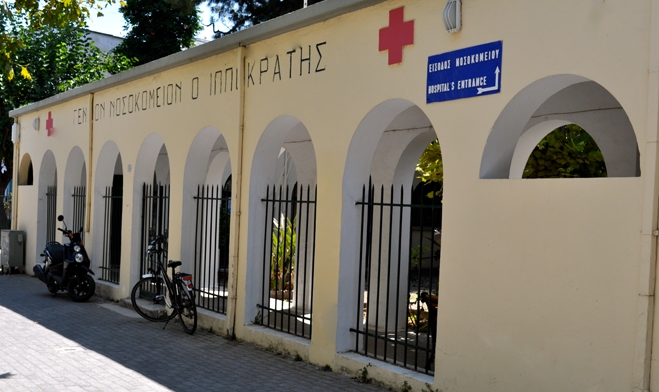 Συγκέντρωση του εργατικού κέντρου στο νοσοκομείο με θέμα την δημόσια υγεία στις 06/02.