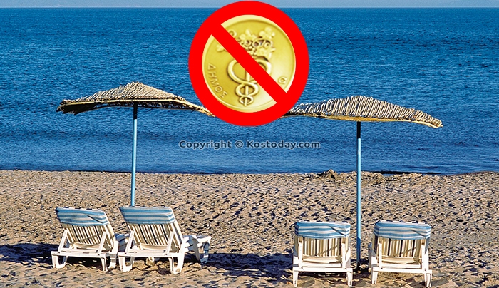 Χάνουν οι δήμοι τις παραλίες τους – Απόφαση “βόμβα” από το Συμβούλιο της Επικρατείας