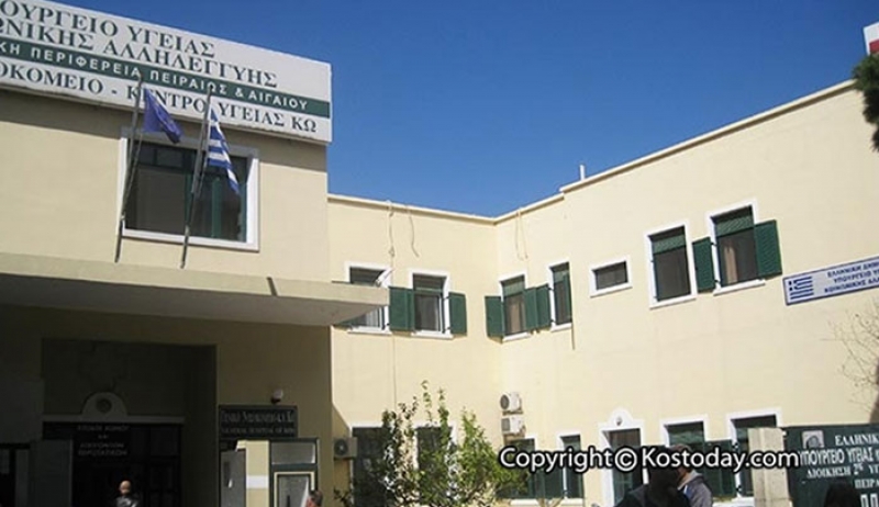 Δεκαέξι (16) Θέσεις για το ΓΝ-ΚΥ ΚΩ «ΙΠΠΟΚΡΑΤΕΙΟΝ από το πρόγραμμα «PHILOS ΙΙ»