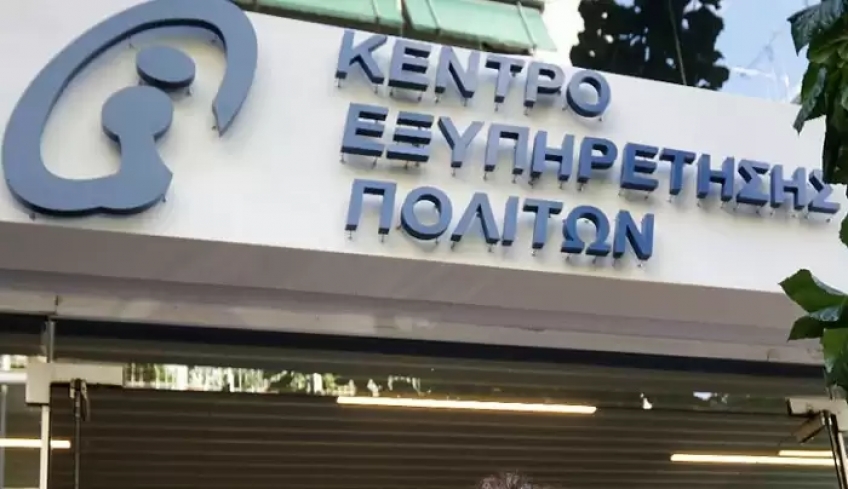 Νέο ωράριο λειτουργία των ΚΕΠ του Δήμου Κω