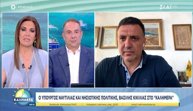 Β. Κικίλιας: «Θα σπάσουμε τη γραφειοκρατία στο Λιμενικό, όπως κάναμε με το ΑΙΓΙΣ»