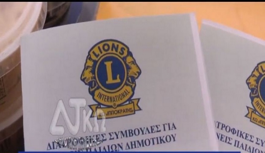 ΛΕΣΧΗ Lions: ΕΝΗΜΕΡΩΣΗ ΓΙΑ ΤΟ ΔΙΑΒΗΤΗ ΣΤΑ ΣΧΟΛΕΙΑ