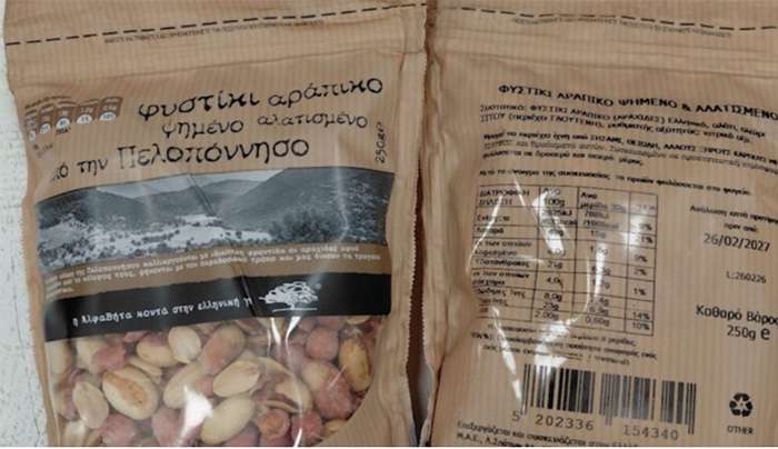ΕΦΕΤ: Ανακαλείται παρτίδα φιστικιών – «Επιβλαβές το προϊόν για την υγεία»