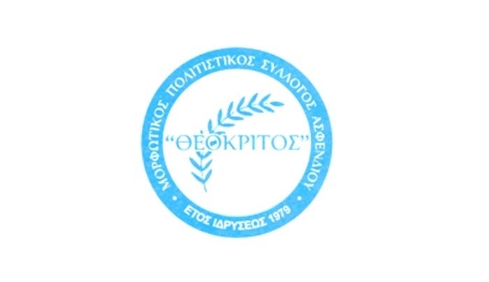 ΘΕΟΚΡΙΤΟΣ: Έκθεση Ζωγραφικής και κατασκευών και παρουσίαση παραδοσιακών χορών