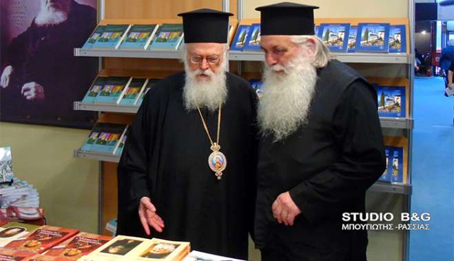 Εκδήλωση μνήμης Αρχιεπισκόπου Αλβανίας Αναστασίου από την Ιερά Μητρόπολη Αργολιδας