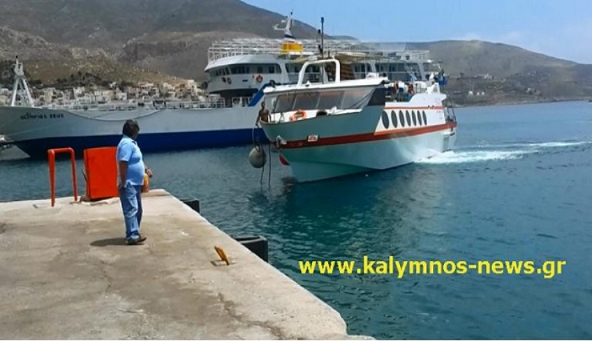 Δύο τα δρομολόγια ημερησίως στη γραμμή Κάλυμνος-Μαστιχάρι από ταχύπλοα ΑΝΕΚ
