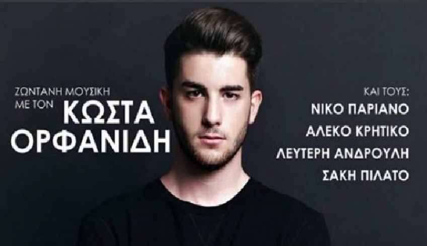 Χοροεσπερίδα στις 2 Φεβρουαρίου απ’ τον Α.Ο Αθλοπαιδιών Κω
