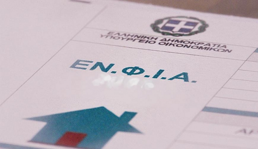 Mειώση ΕΝΦΙΑ -Πότε θα γίνουν οι πρώτες κινήσεις