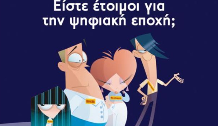 Από 29 Δεκεμβρίου ψηφιακά όλα τα κανάλια στην περιοχή μας