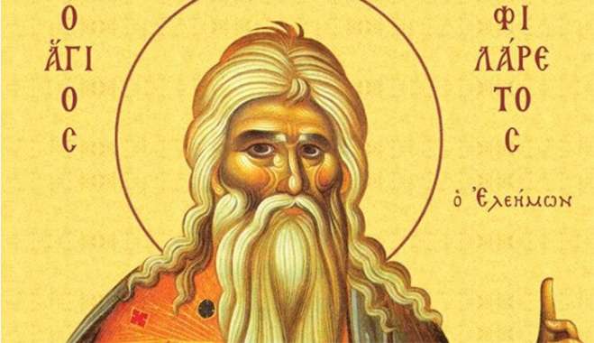 Εορτολόγιο 1 Δεκεμβρίου: Ποιοι γιορτάζουν σήμερα,