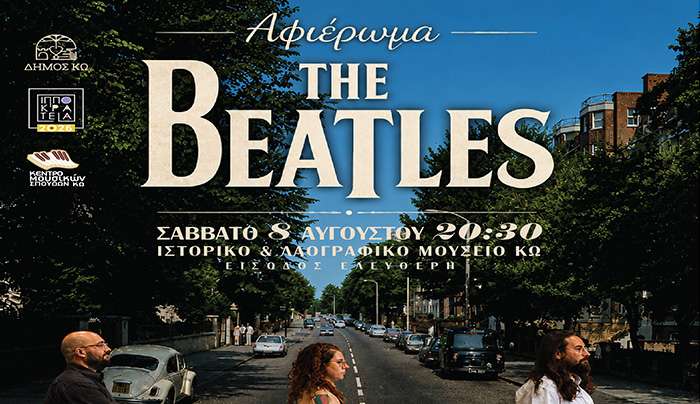 ΙΠΠΟΚΡΑΤΕΙΑ 2026: ΣΥΝΑΥΛΙΑ – ΑΦΙΕΡΩΜΑ ΣΤΟΥΣ BEATLES ΣΕ ΣΥΝΕΡΓΑΣΙΑ ΜΕ ΤΟ ΄΄ΚΕΝΤΡΟ ΜΟΥΣΙΚΩΝ ΣΠΟΥΔΩΝ ΚΩ