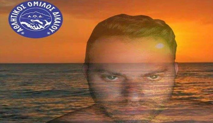ΑΟ Δικαίου: Το απόλυτο summer party την Τετάρτη 13 Ιουλίου στην παραλία "Πύθος
