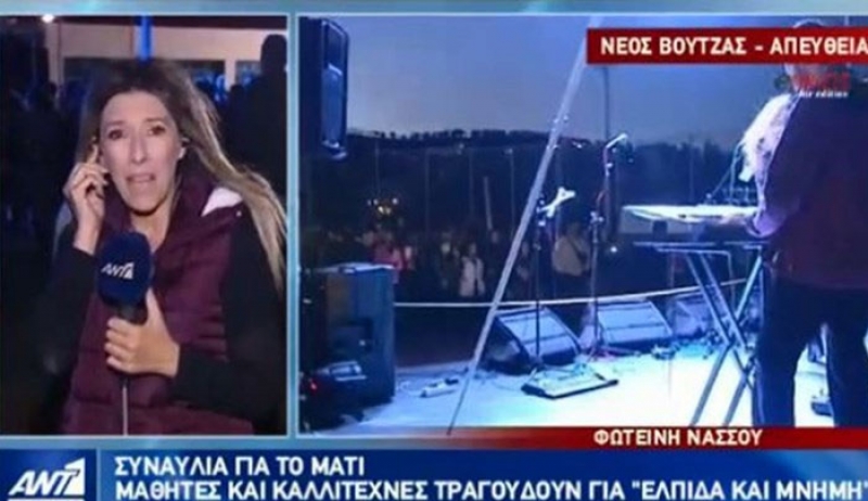 Συναυλία για το Μάτι - Μαθητές και καλλιτέχνες τραγούδησαν για «ελπίδα και μνήμη»