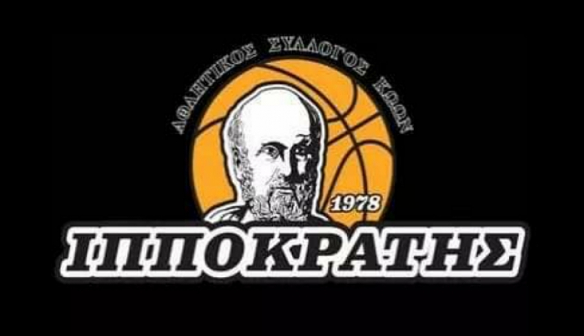 Το ''ευχαριστώ'' του Ιπποκράτη