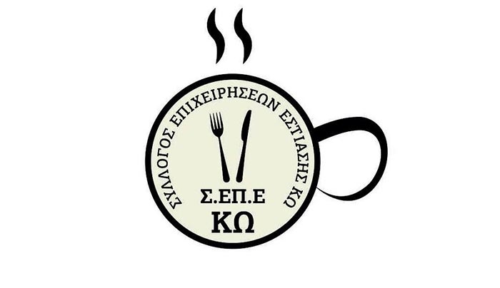 O ΣΕΠΕΚΩ ευχαριστεί τα μέλη του που στηρίζουν δράσεις για την τουριστική προώθηση του νησιού