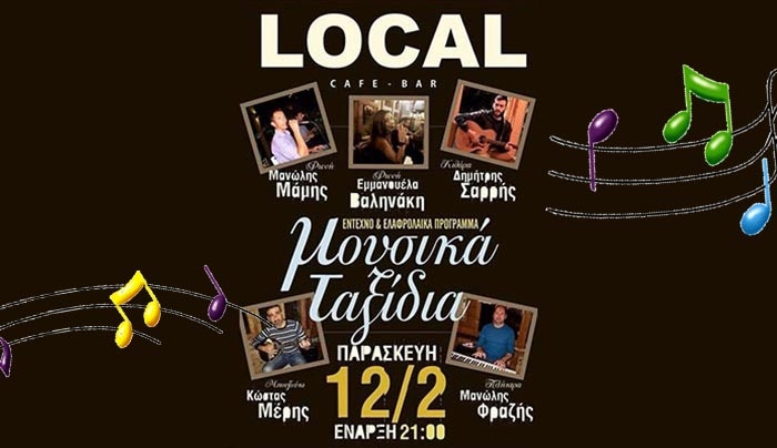 Μουσικά ταξίδια στο "Local Cafe" την Παρασκευή 12/02