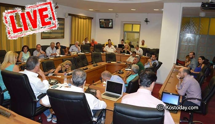 ΔΕΙΤΕ τη συνεδρίαση του Δ.Σ. Κω με 5 θέματα ημερησίας διάταξης (βίντεο)
