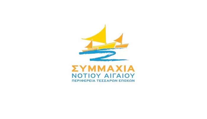 Συμμαχίας Νοτίου Αιγαίου: Με μεγάλη θλίψη πληροφορηθήκαμε το φευγιό του Νεκτάριου Σαντορινιού