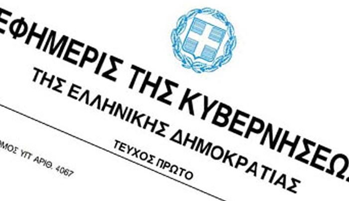 Σε ΦΕΚ το “παράλληλο πρόγραμμα” – Αναλυτικά όσα περιλαμβάνει για προσλήψεις, δημοτικά τέλη, κοινωφελή, επιδόματα (έγγραφο)