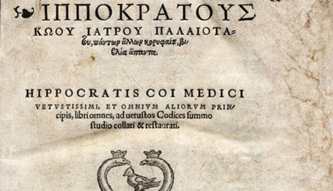 Καλή αρχή! Ένα σημαντικό Ιπποκρατικό συλλεκτικό βιβλίο στην ιδιοκτησία του Δήμου μας!