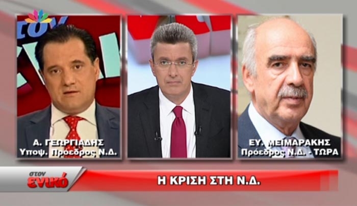 Ο πρώτος δημόσιος διάλογος Μεϊμαράκη - Γεωργιάδη "στον ενικό" - ΒΙΝΤΕΟ
